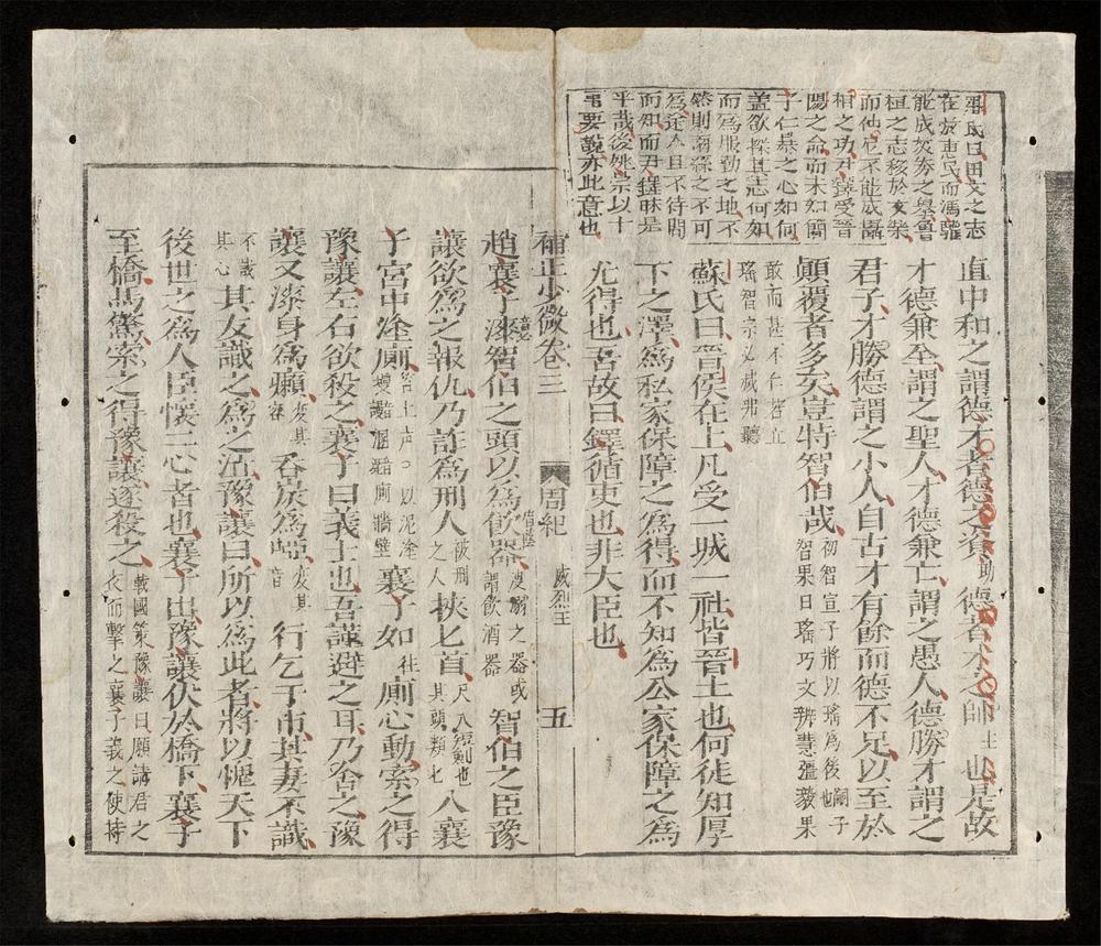 _少微節要(q.)__