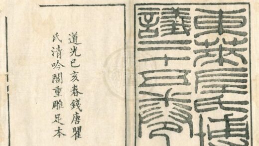 0411 东莱先生左氏博议二十五卷 0222134650 1.jpg