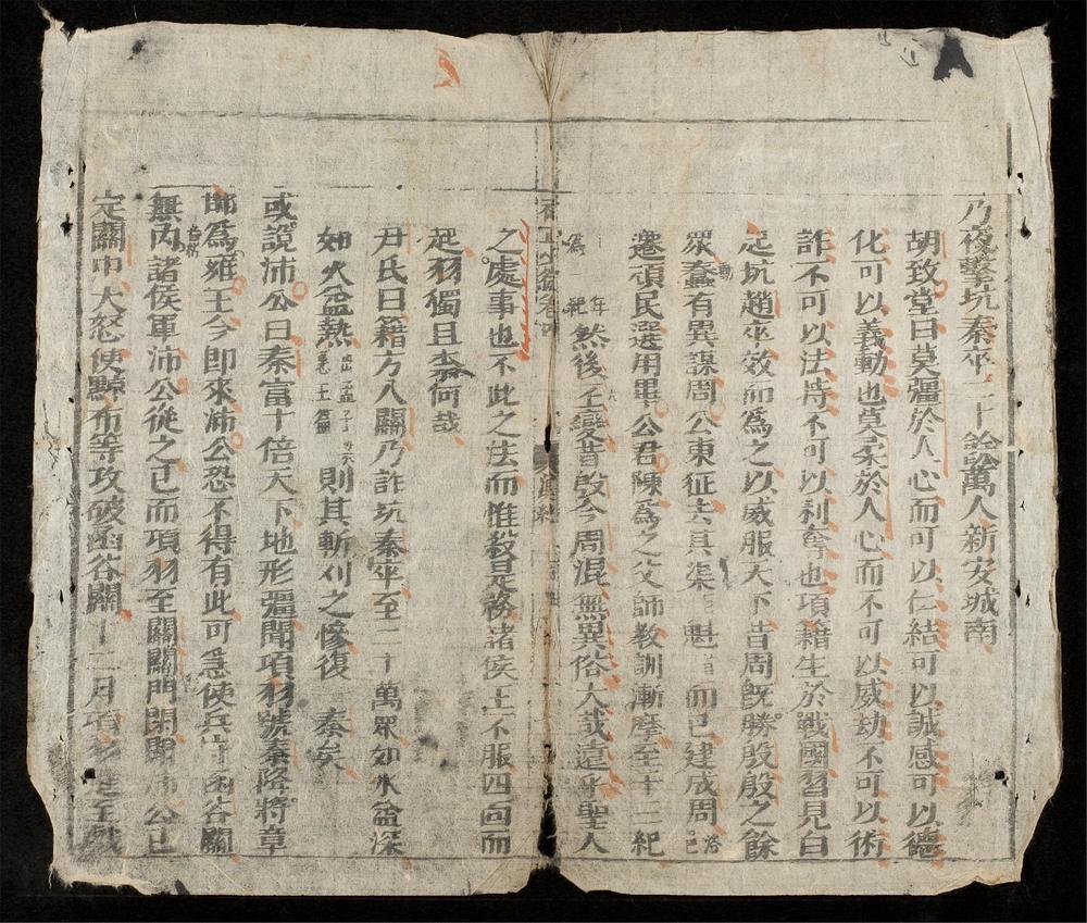 _少微節要(q.)__
