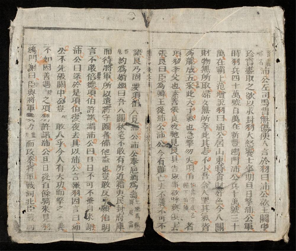 _少微節要(q.)__