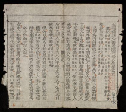 0412 少微節要q.05 0316125448 1.jpg