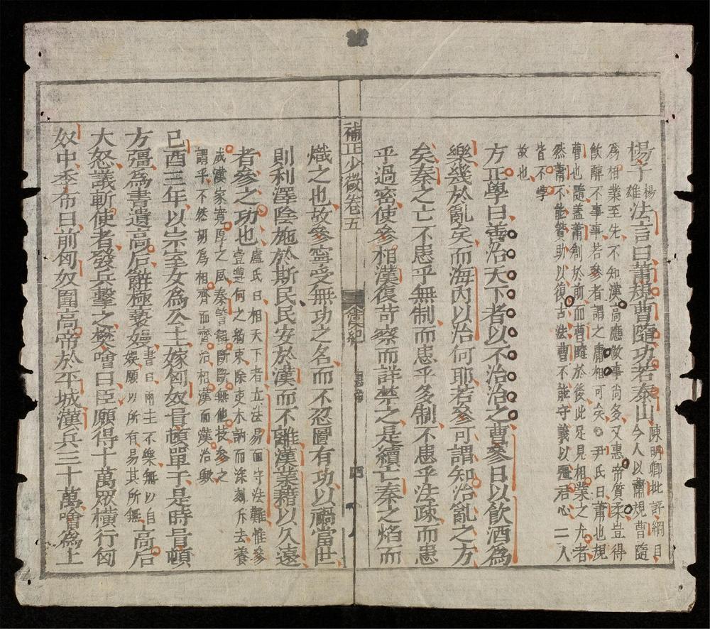 _少微節要(q.)__