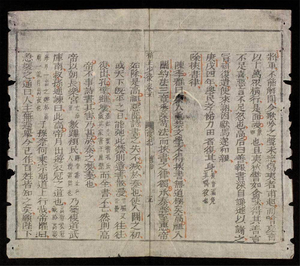 _少微節要(q.)__