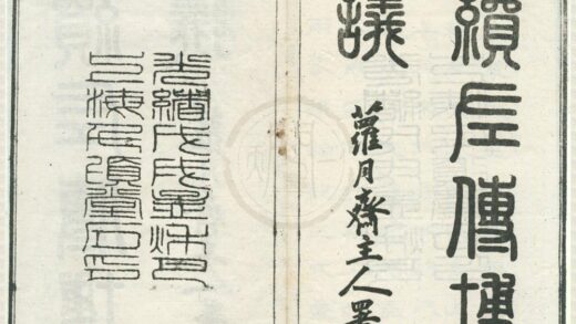 0412 续左传博议四卷 0222134651 1.jpg