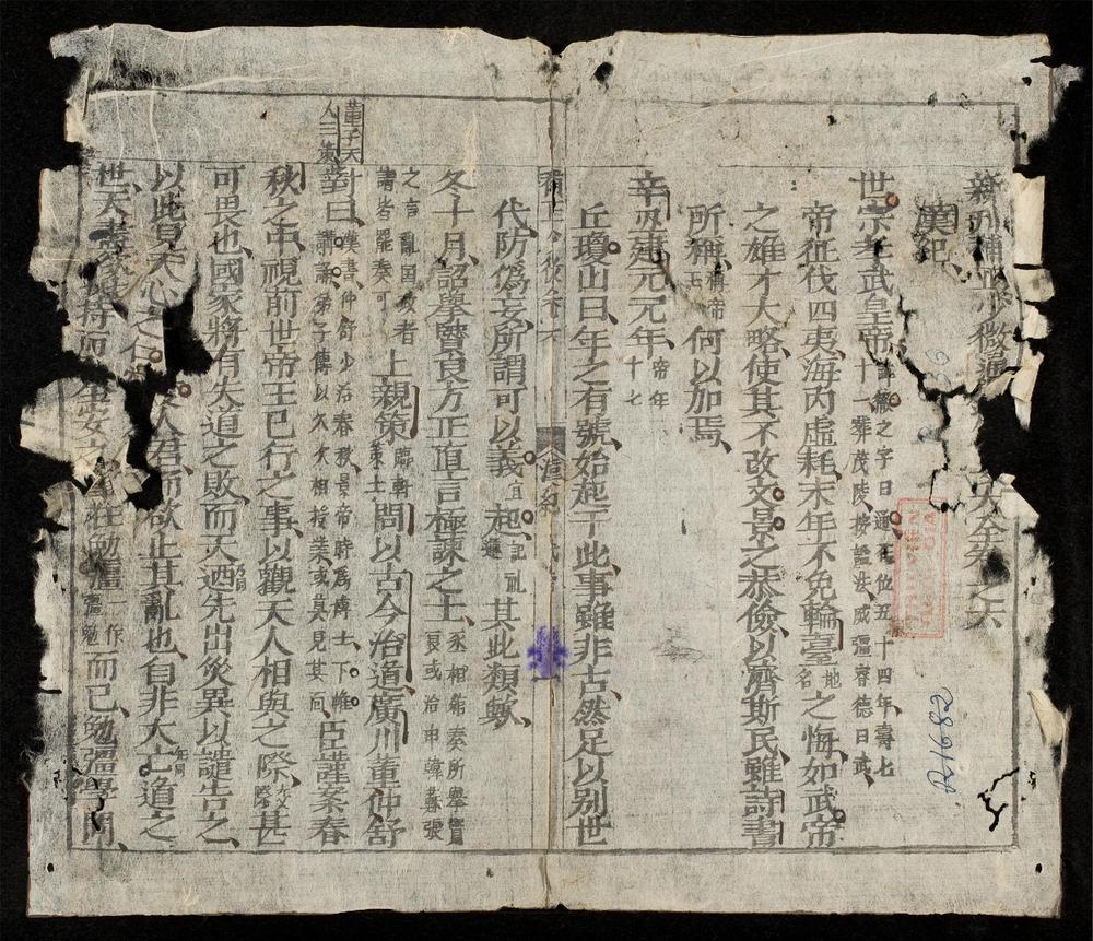 _少微節要(q.)__