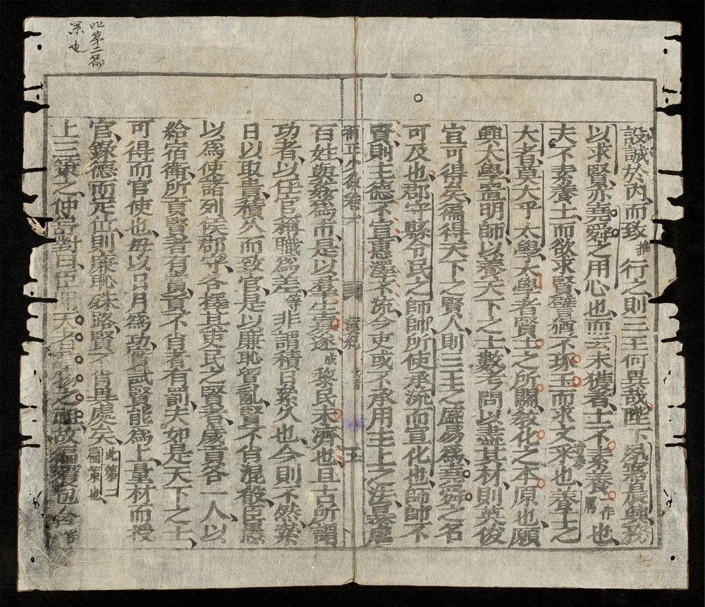 _少微節要(q.)__