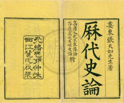 0414 历代史论十二卷 0222134653 1.jpg