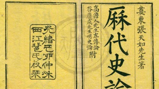 0414 历代史论十二卷 0222134653 1.jpg