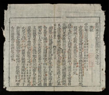 0414 少微節要q.07 0316125453 1.jpg