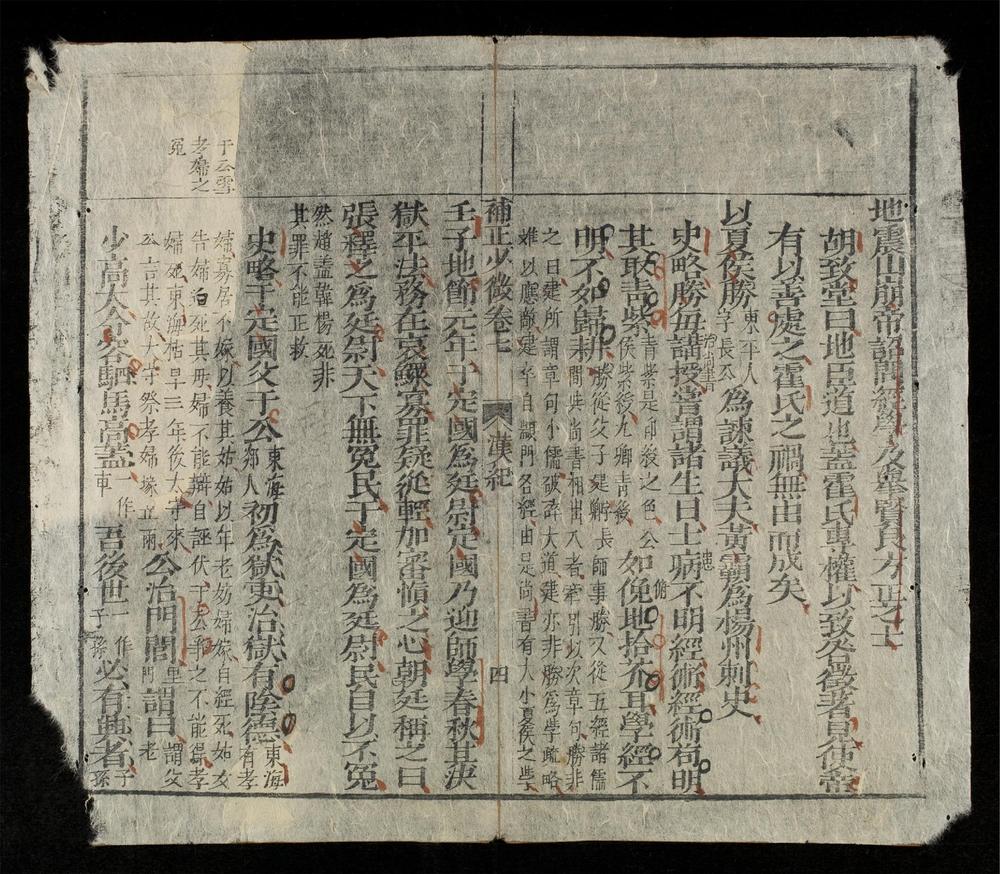 _少微節要(q.)__