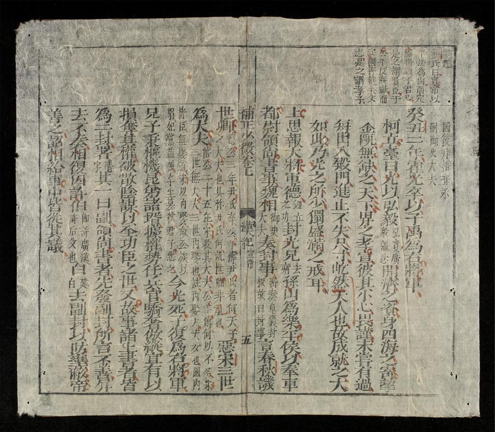 _少微節要(q.)__
