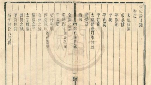 0415 宋史论三卷元史论一卷 0222134654 1.jpg