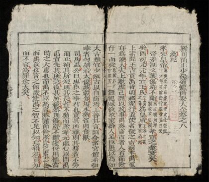 0415 少微節要q.08 0316125456 1.jpg