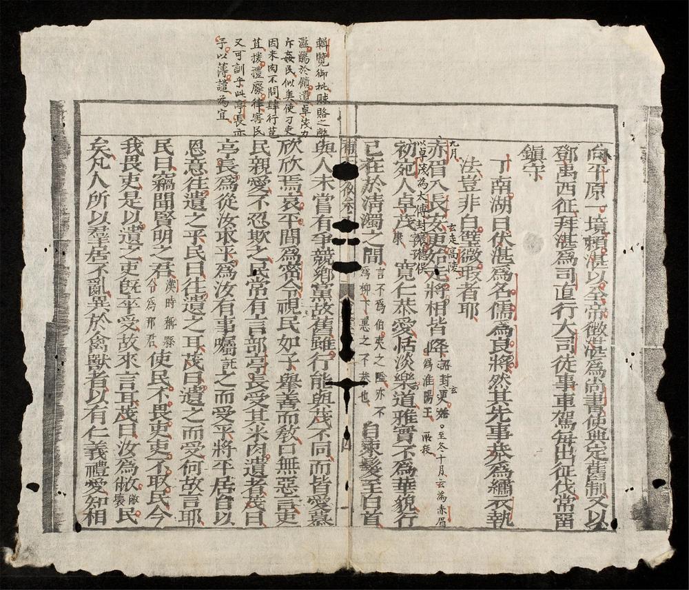 _少微節要(q.)__