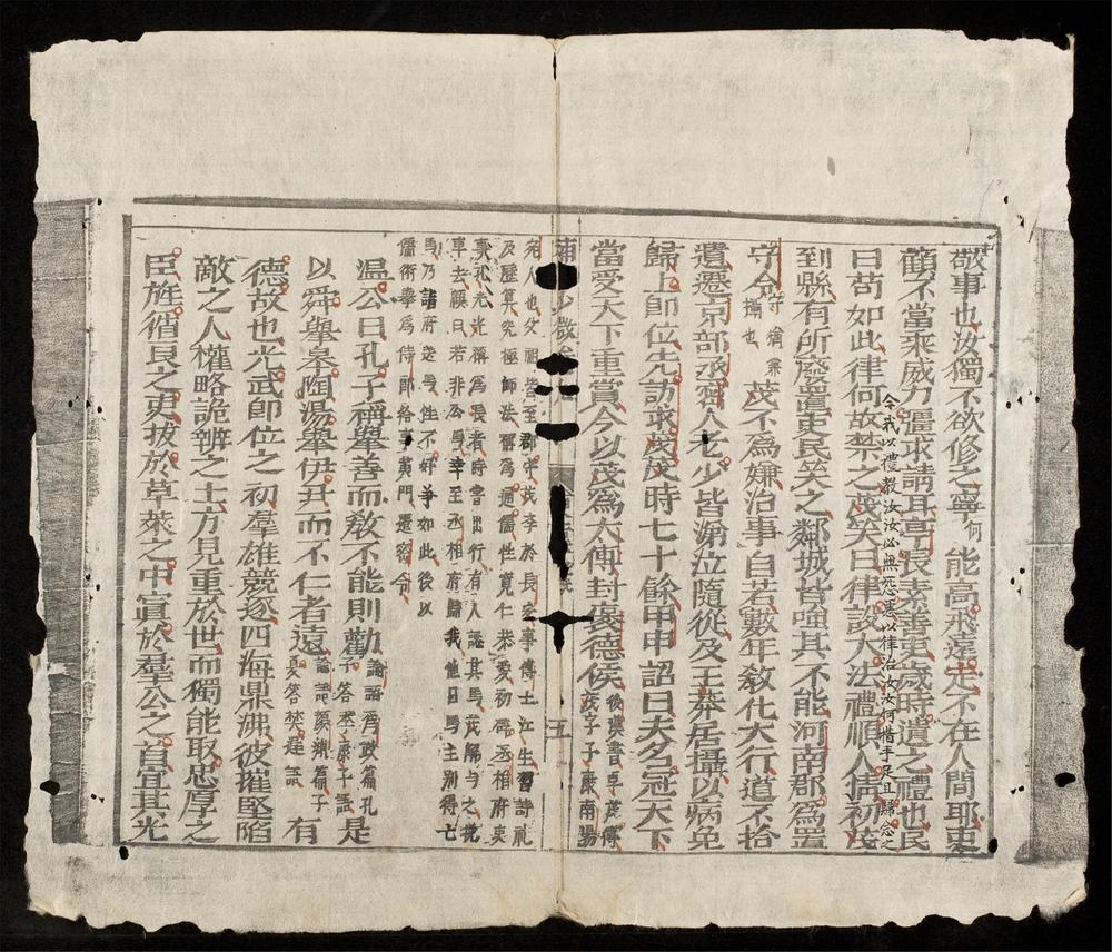 _少微節要(q.)__