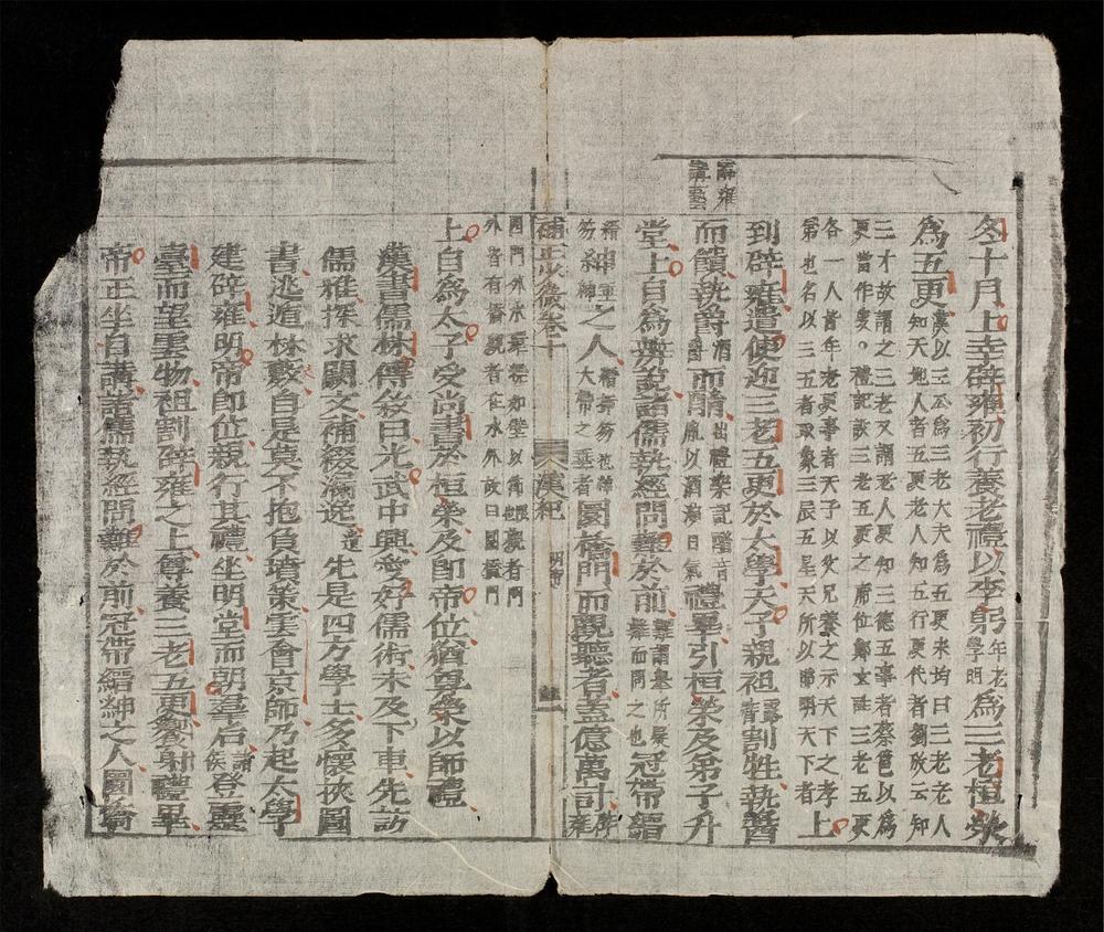 _少微節要(q.)__