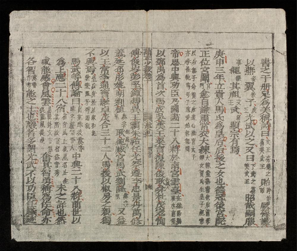 _少微節要(q.)__