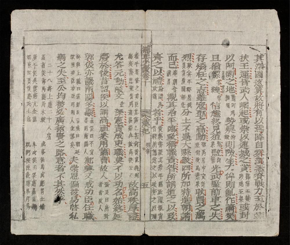 _少微節要(q.)__