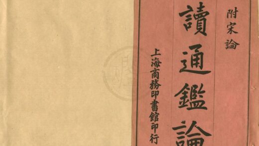 0417 读通鉴论十六卷宋论十五卷 0222134656 1.jpg