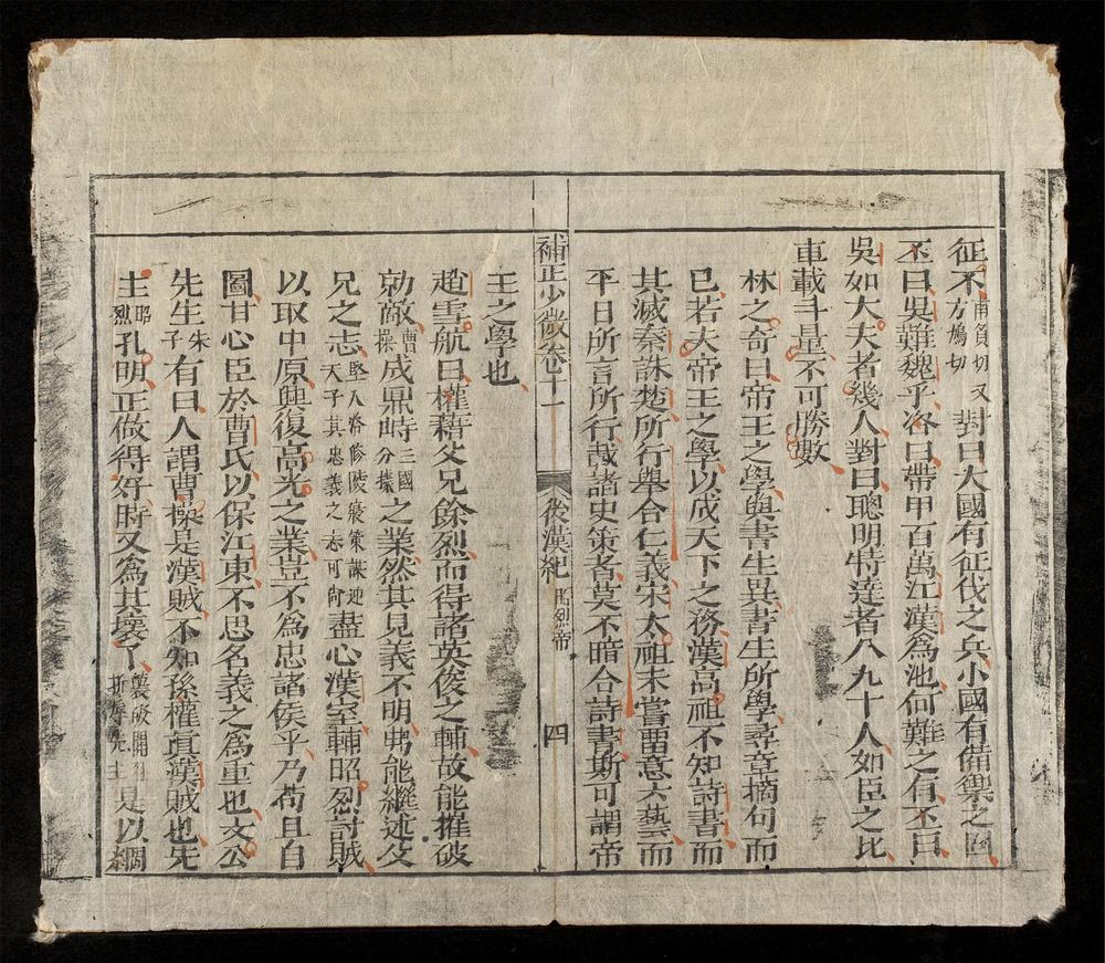 _少微節要(q.)__