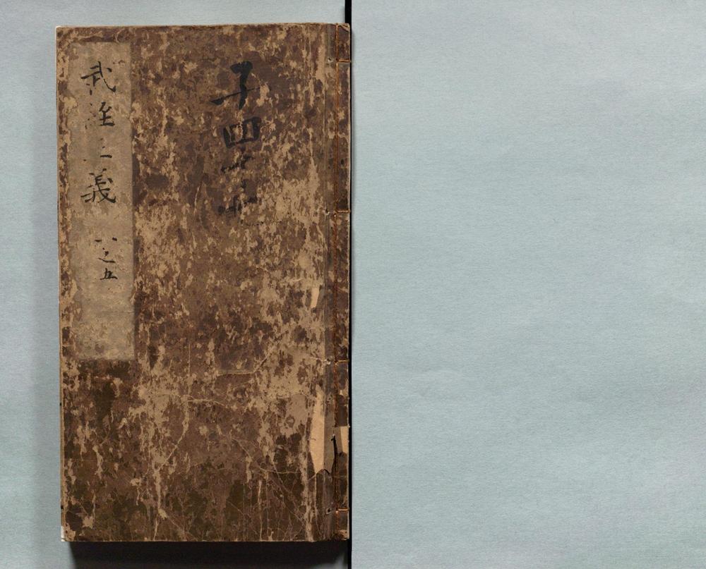 _武经标题正义__