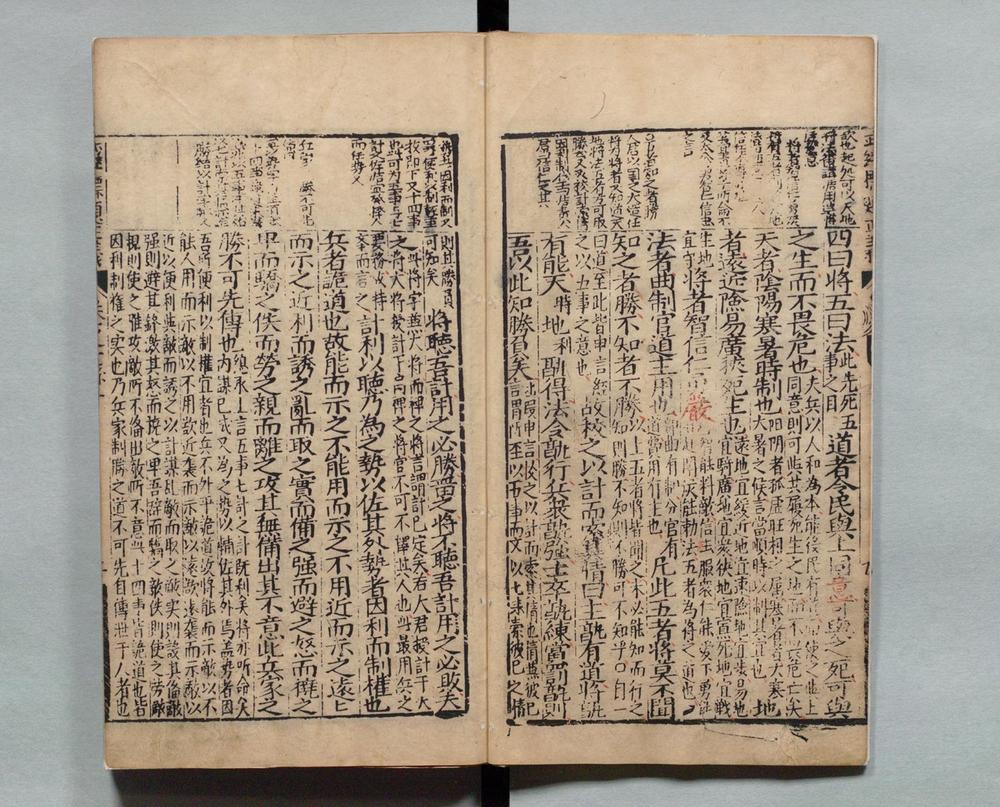 _武经标题正义__