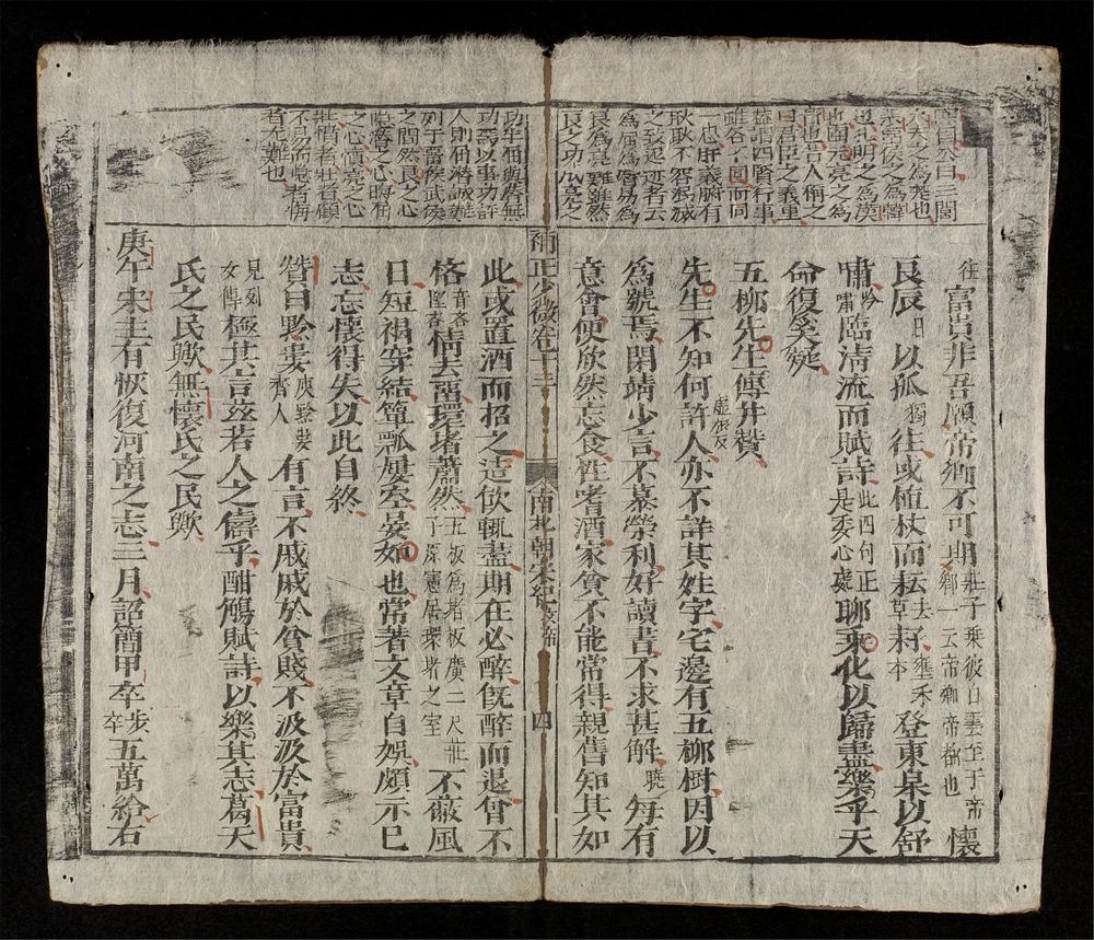 _少微節要(q.)__