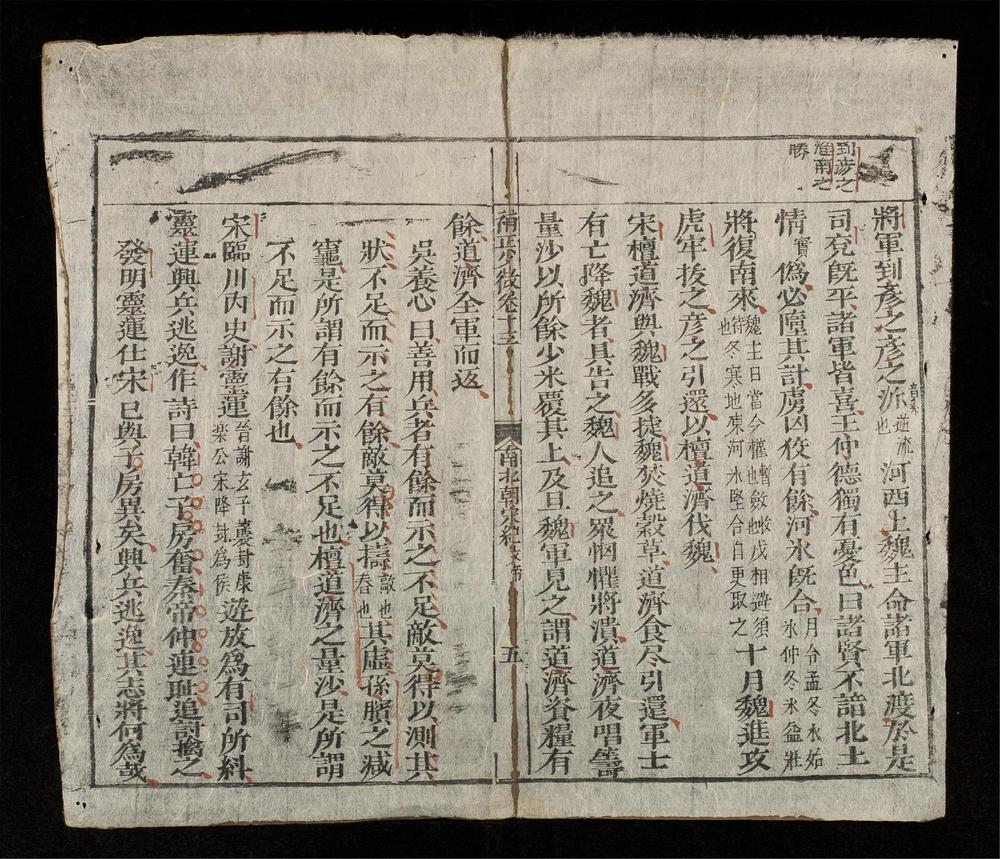 _少微節要(q.)__