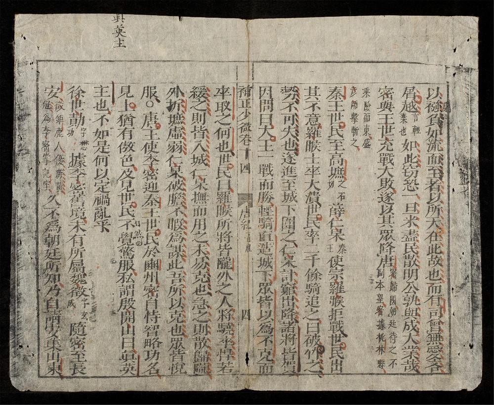 _少微節要(q.)__
