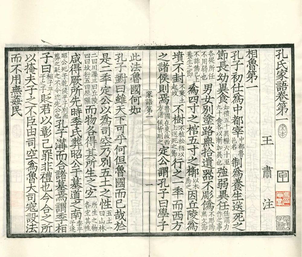 _玉海堂景宋丛书（存一种）__