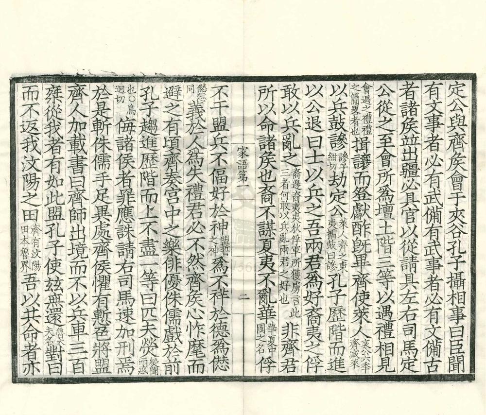 _玉海堂景宋丛书（存一种）__