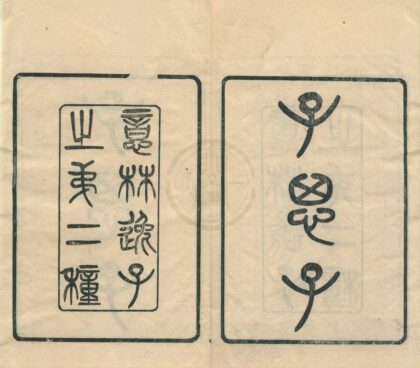 0423 意林逸子（存一种） 0222134706 1.jpg