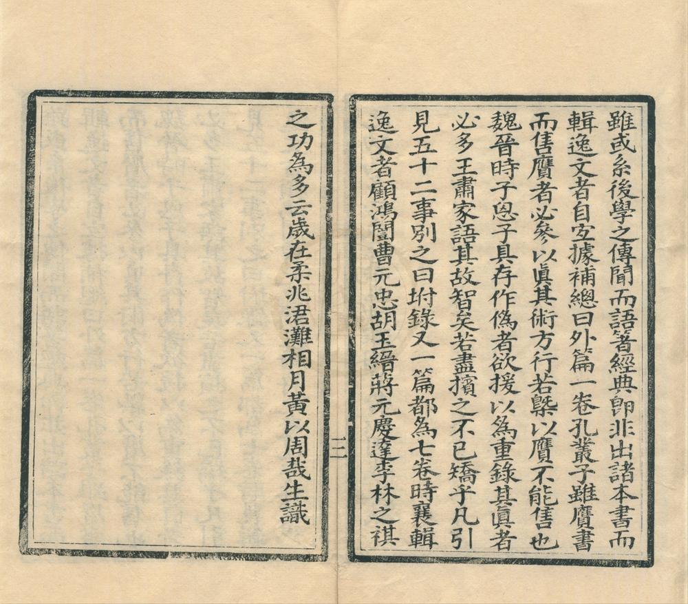 _意林逸子（存一种）__