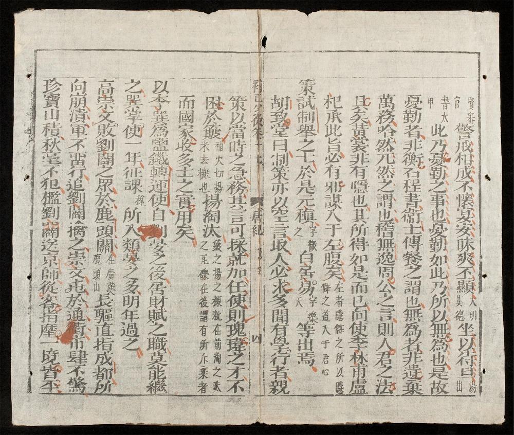 _少微節要(q.)__