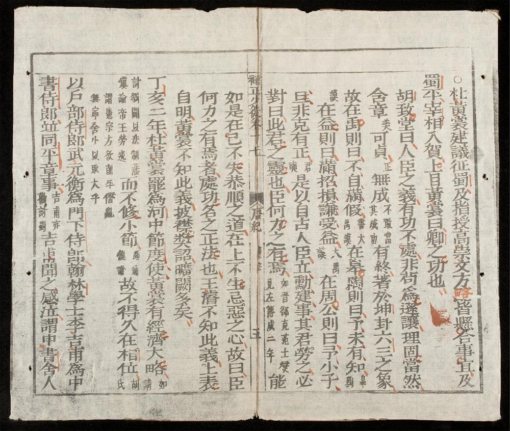 _少微節要(q.)__