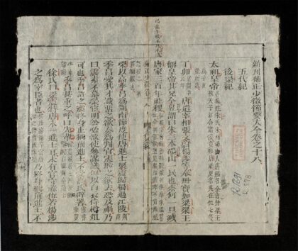 0425 少微節要q.18 19 0316125521 1.jpg