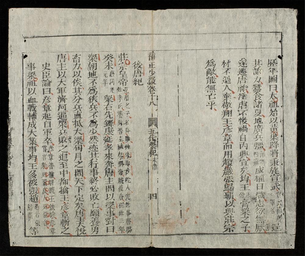 _少微節要(q.-)__