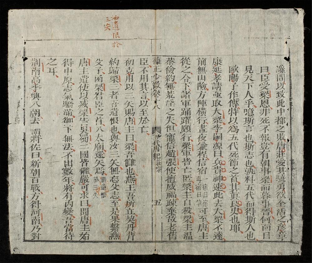 _少微節要(q.-)__