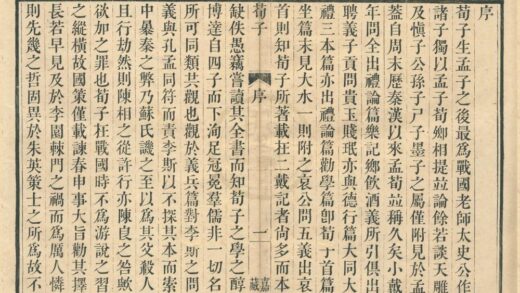 0425 荀子二十卷校勘补遗一卷 0222134708 1.jpg