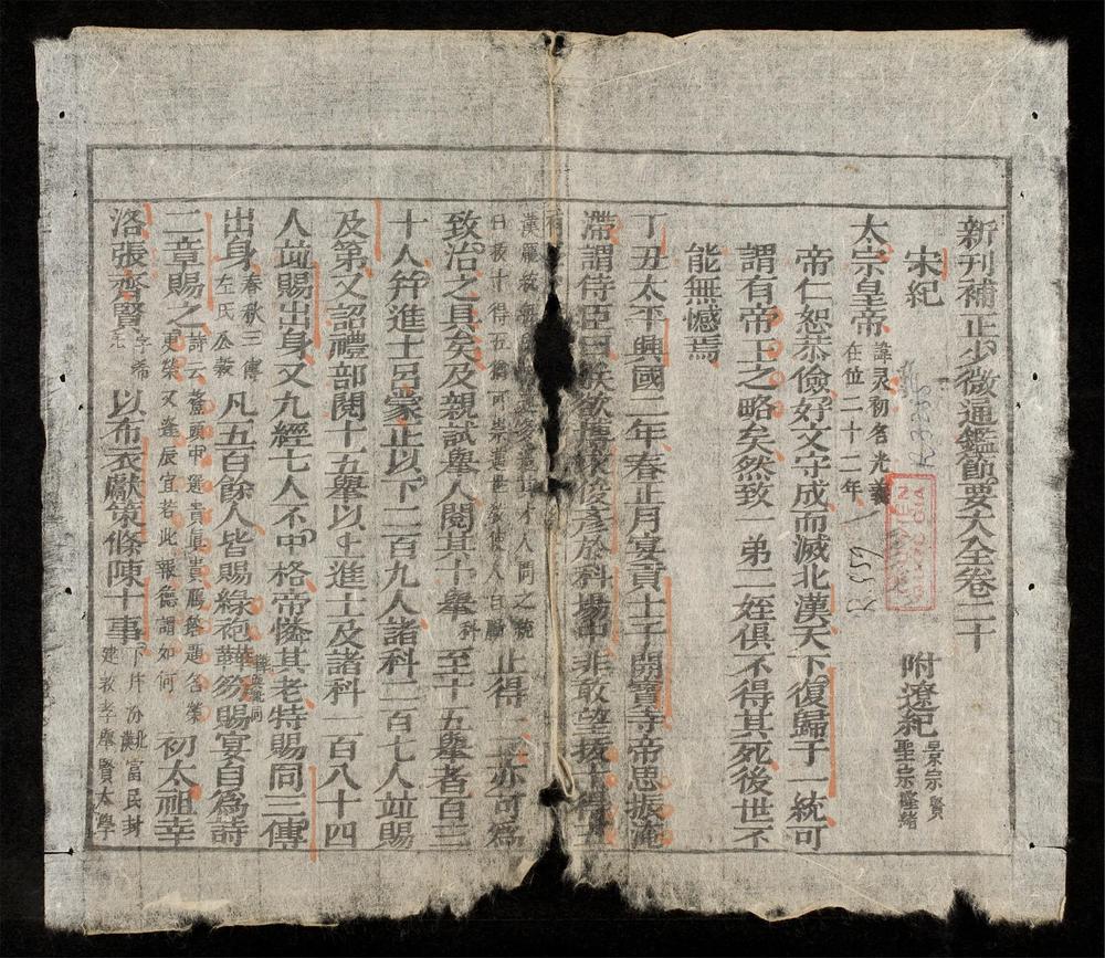 _少微節要(q.-)__