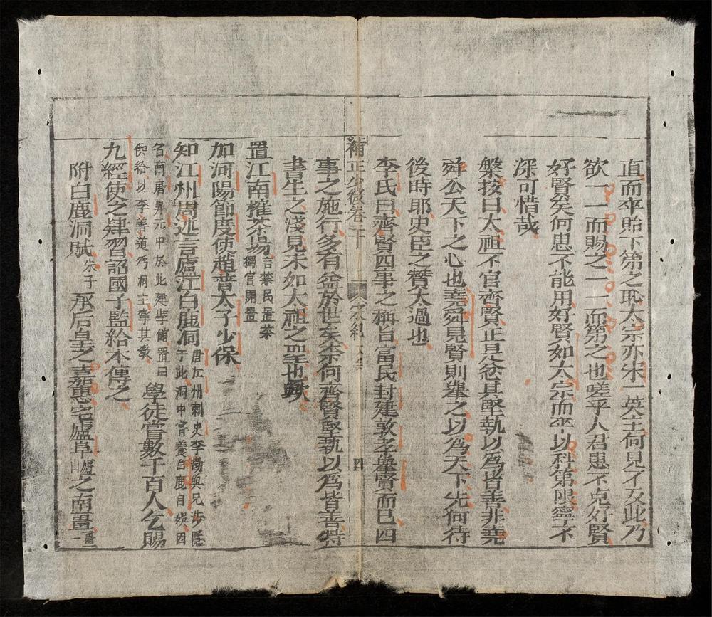 _少微節要(q.-)__