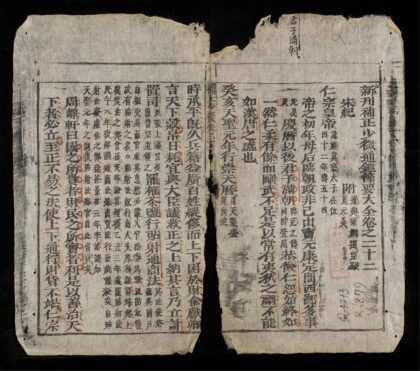 0427 少微節要q.22 0316125526 1.jpg