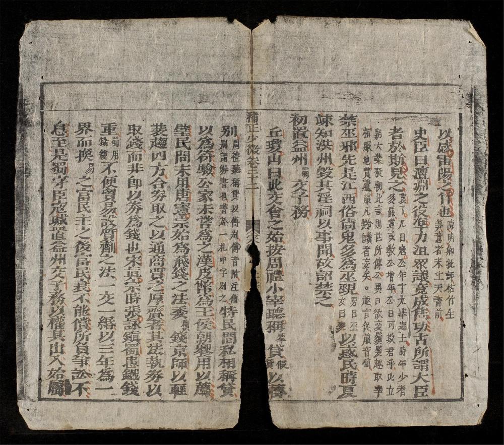 _少微節要(q.)__
