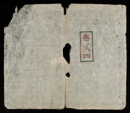 0429 少微節要q.24 0316125531 1.jpg