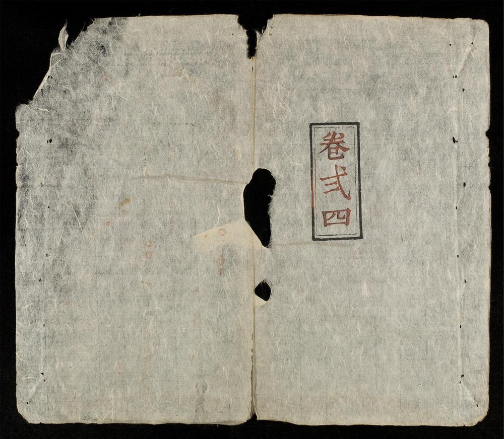 _少微節要(q.)__