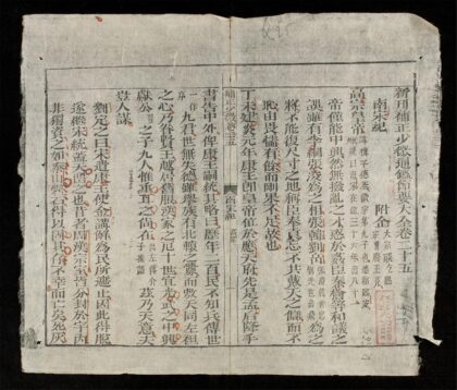 0430 少微節要q.25 0316125533 1.jpg