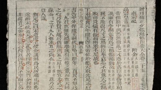 0430 少微節要q.25 0316125533 1.jpg