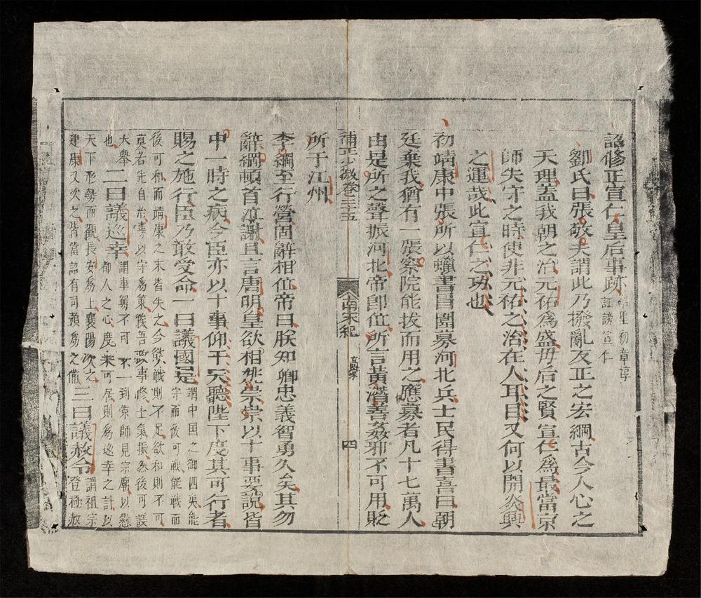 _少微節要(q.)__