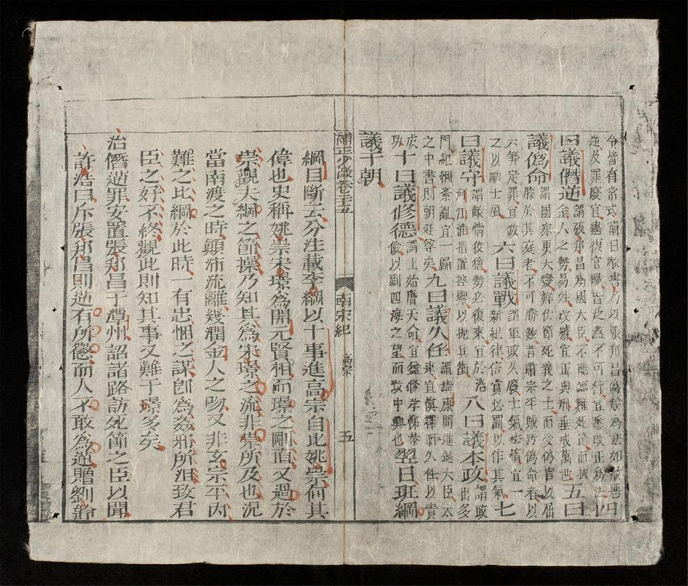 _少微節要(q.)__