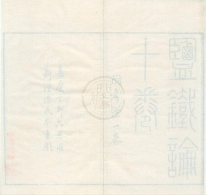 0431 盐铁论十卷 0222134718 1.jpg